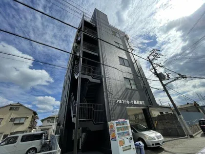 アルコ ラ カーサ飾磨細江の画像