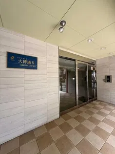 ダイナコート大博通りの画像