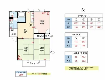 ちろりん村 B【102号室】の間取り