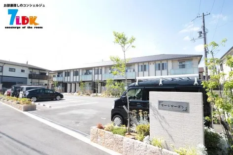 セージガーデンの画像