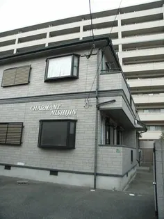 シャルマン西新の画像
