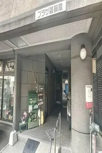 プラザ雑餉隈の画像