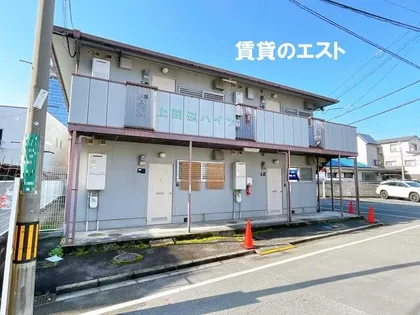 上田辺ハイツの画像