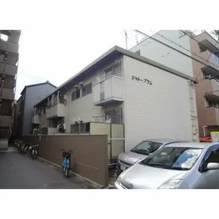 シャトープラムの画像