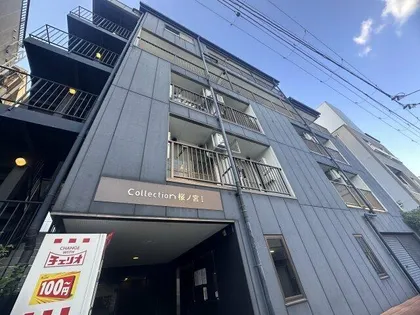 COLLECTION桜ノ宮Ⅰの画像