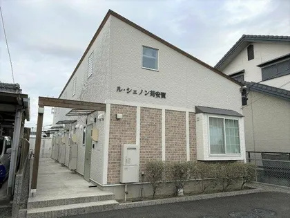 ル シェノン苅安賀の画像