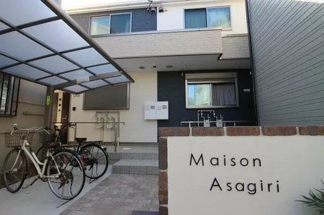 メゾン朝霧の画像