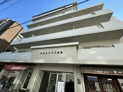 パルムハウス曽根の画像