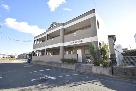 リバーサイドN Kの画像