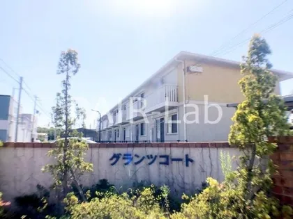 グランツコートの画像