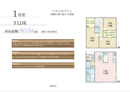 Prima Verde (プリーマ ヴェルデ)【1階】の間取り