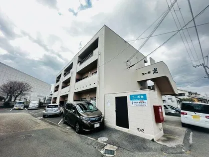 コーポ光の画像