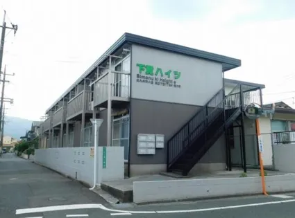 下貫ハイツの画像