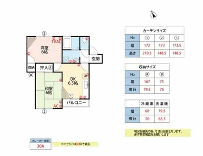 タプロコート弐番館【102号室】の間取り