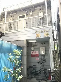 セントラル東光【2階】の外観