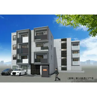 北海道札幌市中央区南十条西13丁目【マンション】の外観