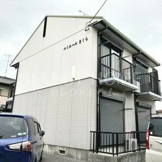 ルミエールさくらの画像