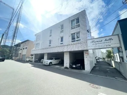 フォレストヒルズ宮の森の画像