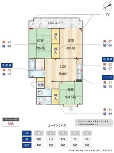 福岡県春日市上白水6丁目【マンション】の間取り