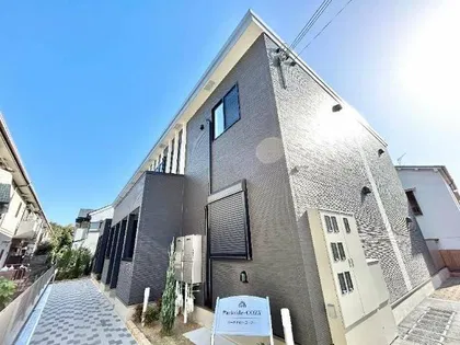 パークサイド コージーの画像