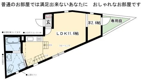 シェソワ黒川【101号室】の間取り