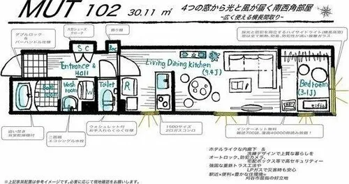 MUT(むーと)【3階】の間取り