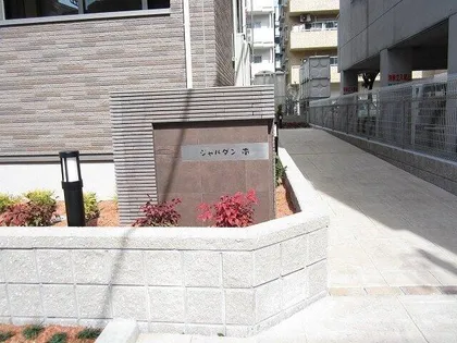 ジャルダン南【101号室】のその他画像