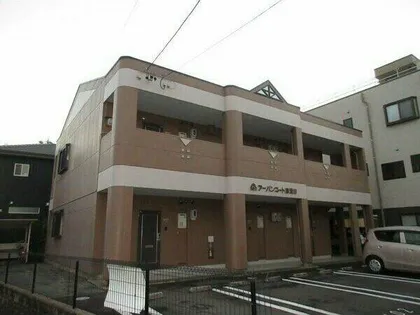 アーバンコート志貴崎の画像