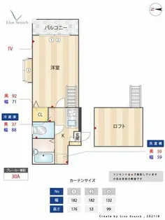 サンライズ・ガーデンI【1階】の間取り