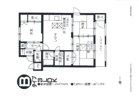 福岡県福岡市東区和白丘2丁目【マンション】の間取り