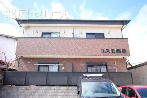 コスモ西里【1階】の外観