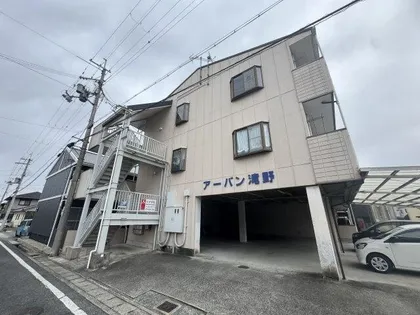 アーバン滝野の画像