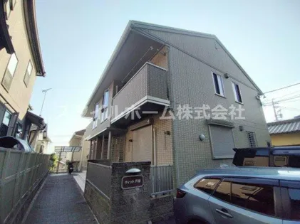ウィット芦原の画像