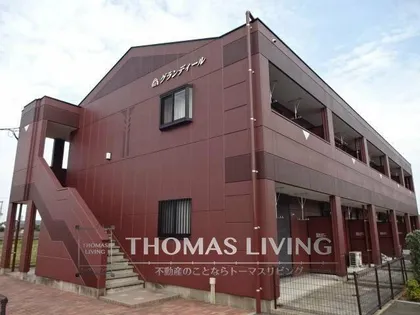 グランディールの画像