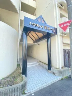 レジデンス清水ヶ丘の画像