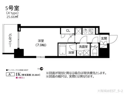 アーバネックス大阪城WEST【7階】の間取り