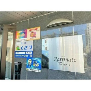 ラッフィナートの画像