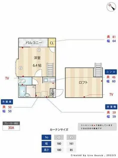 チェリーハウス博多【2階】の間取り