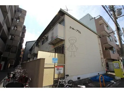 シャトープラムの画像