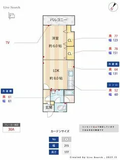 アスゴールダイイチ【8階】の間取り