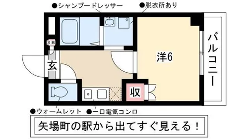 エンゼル栄【4階】の間取り