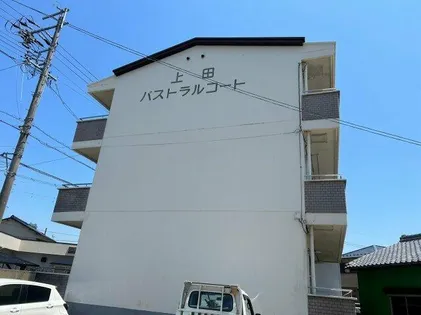 上田パストラルコートの画像