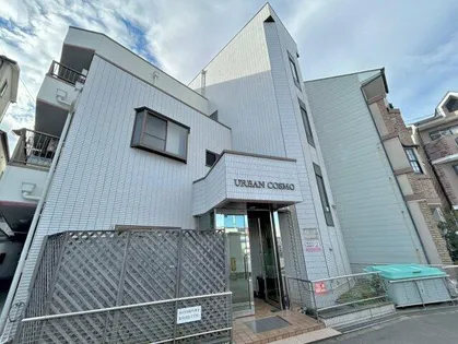 アーバンコスモの画像