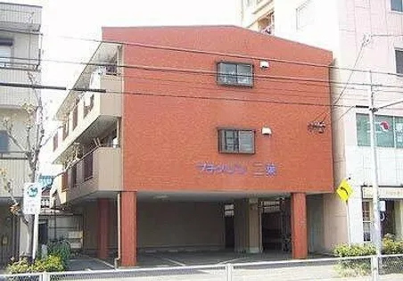 プチメゾン二葉の画像