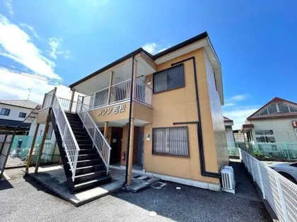 メゾン若松の画像