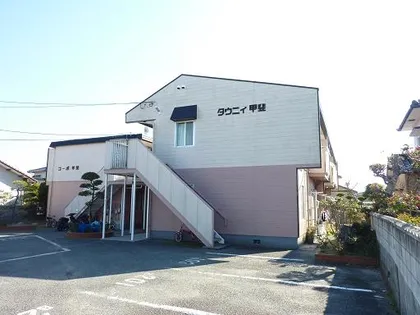 タウニィ甲斐の画像