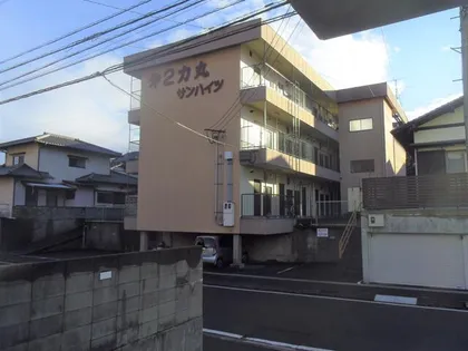 第2力丸サンハイツの画像