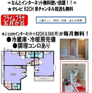 プライムプラザ【2階】の間取り