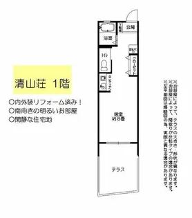清山荘【103号室】の間取り