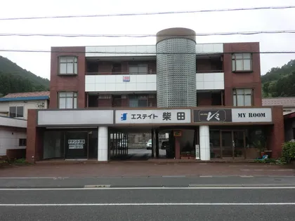 エステート柴田の画像